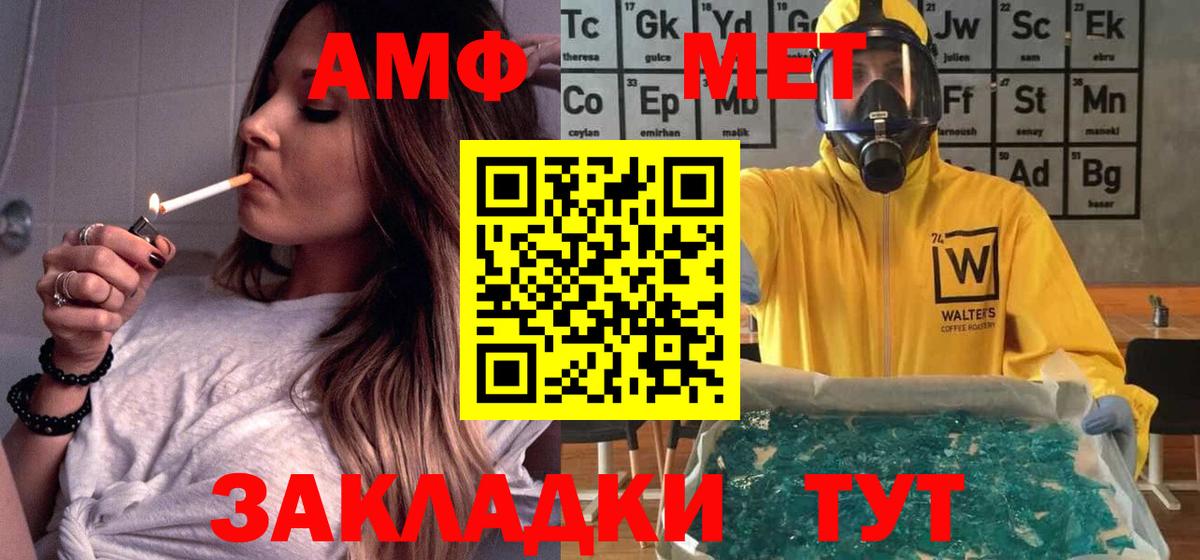Амфетамин Розовый Зеленодольск