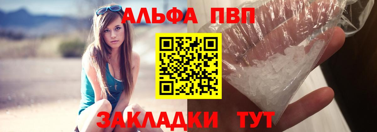 APVP Crystall  Вход с VPN  A PVP мука  Зеленодольск  А ПВП VHQ 