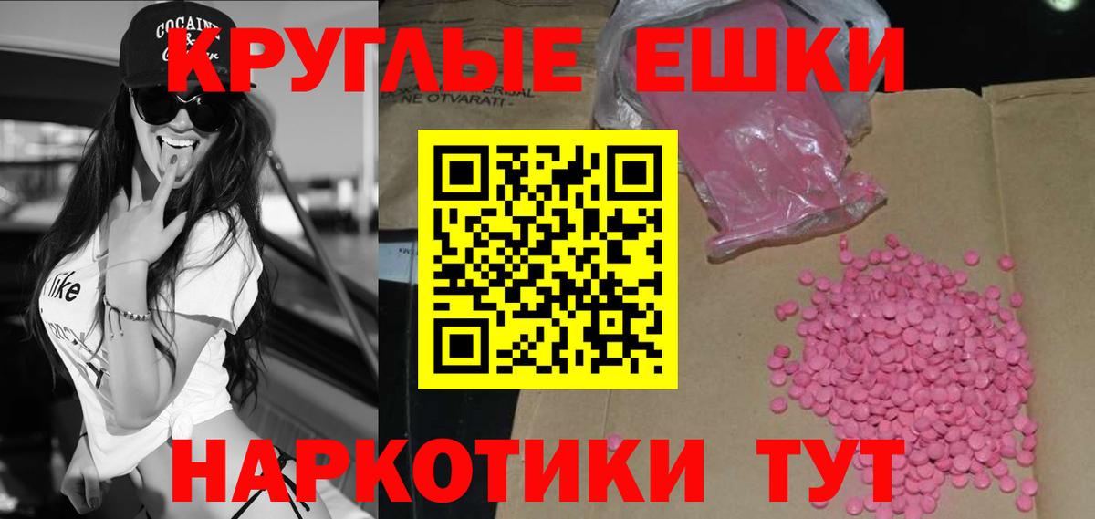 Экстази  ЭКСТАЗИ XTC  ЭКСТАЗИ Punisher  Вход с VPN  Зеленодольск 