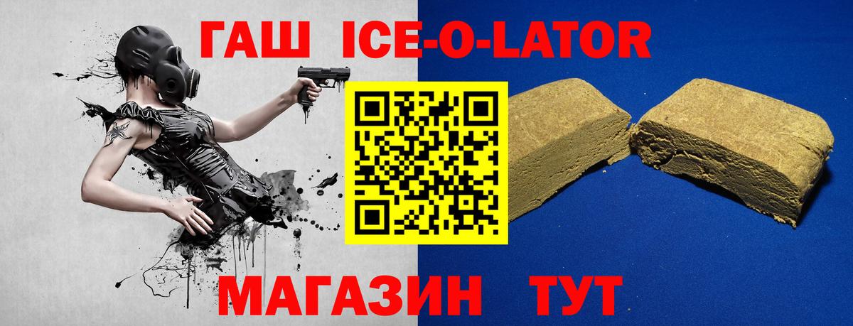 Гашиш гашик Зеленодольск