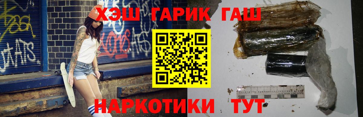 ГАШИШ  ГАШ AMNESIA HAZE  Вход с VPN  Зеленодольск 