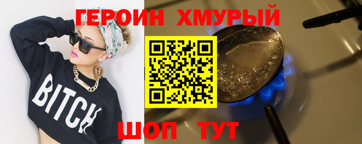 ГЕРОИН  Вход с VPN  Зеленодольск  ГЕРОИН Heroin 