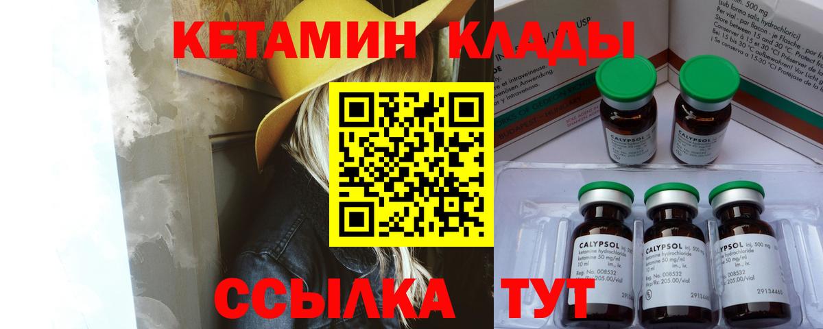 КЕТАМИН ketamine  Вход с VPN  Кетамин VHQ  Зеленодольск 