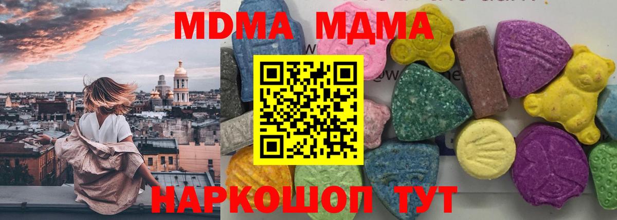 Зеленодольск  МДМА Molly  МДМА  МДМА кристаллы  Вход с VPN 