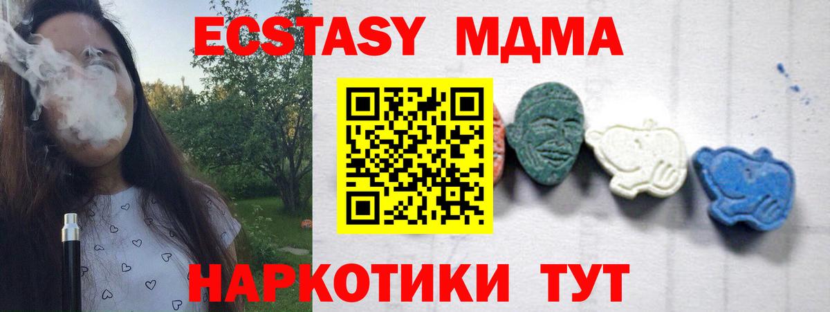 МДМА Molly Зеленодольск