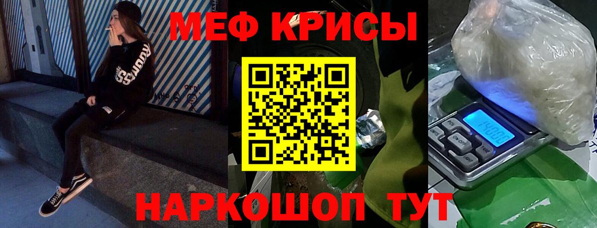 Меф кристаллы Зеленодольск
