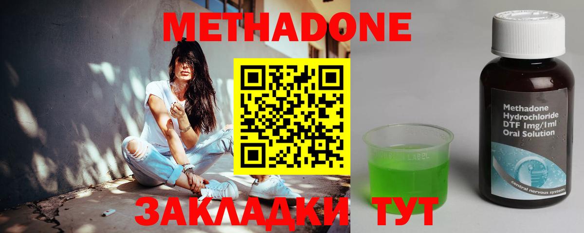 Метадон белоснежный  МЕТАДОН VHQ  Вход с VPN  Зеленодольск 