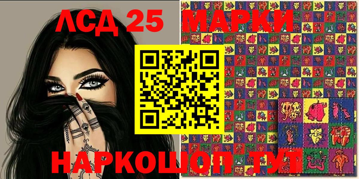 Зеленодольск  Марки 25I-NBOMe  Вход с VPN  Наркотические марки 1,8мг 